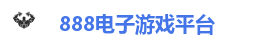 welcometo欢迎光临888集团(中国)有限公司